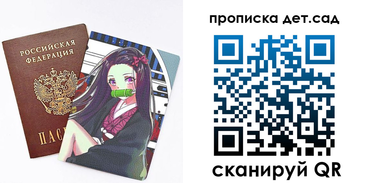 регистрация для школы в Междуреченске