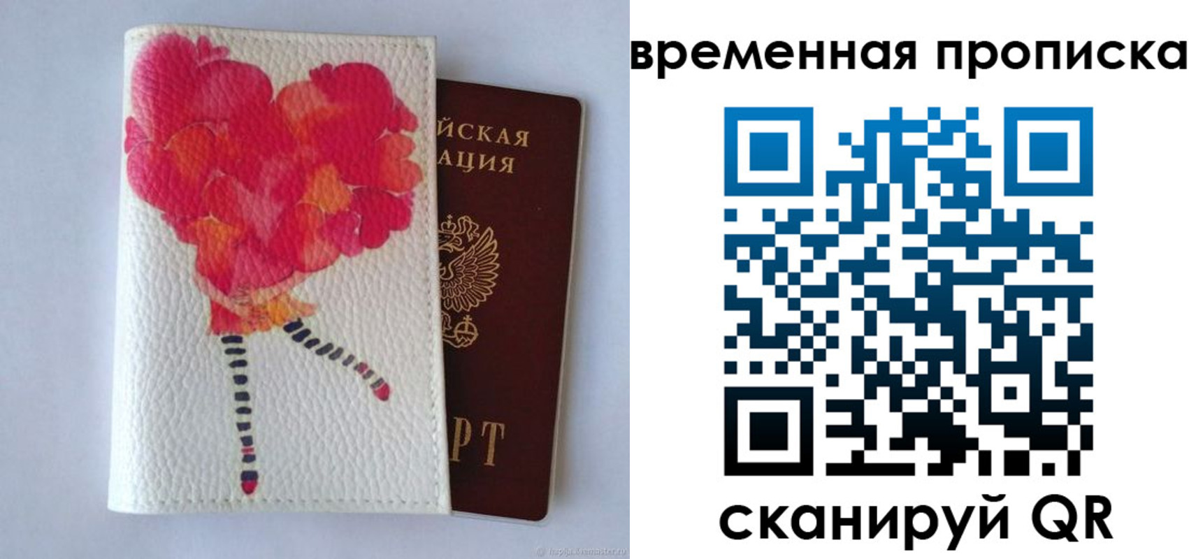 прописка для работы в Междуреченске