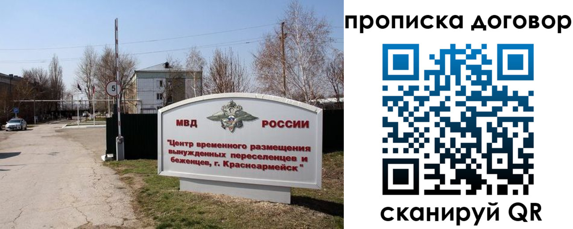 прописка для школы в Междуреченске