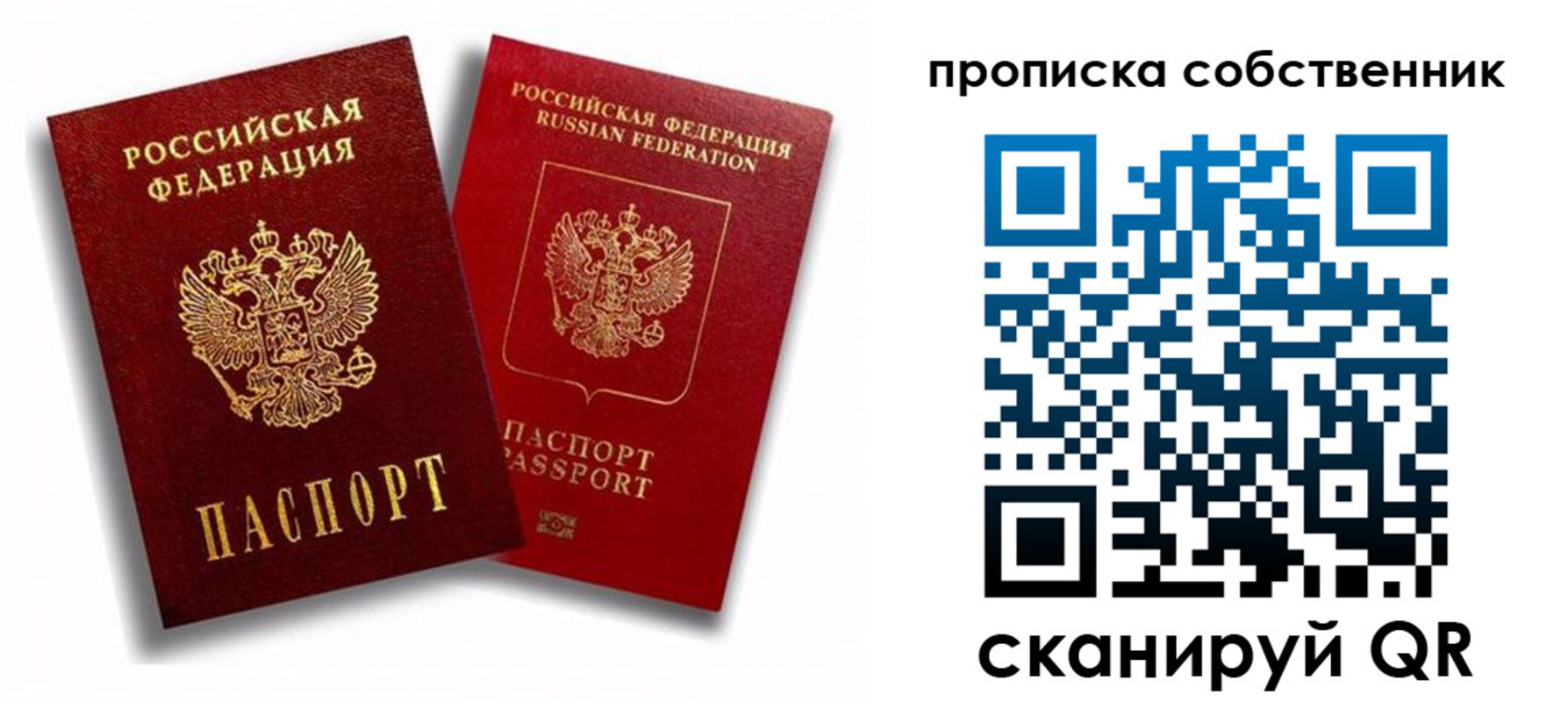 прописка 2025 в Междуреченске