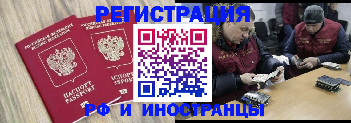 прописка в Междуреченске